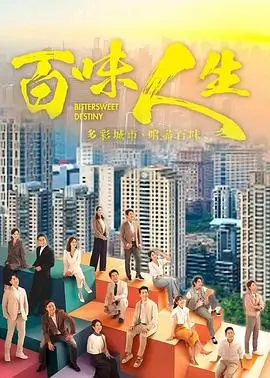 国产剧集 庆余年2